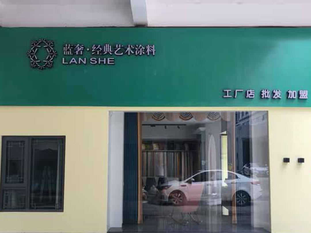 门店展示